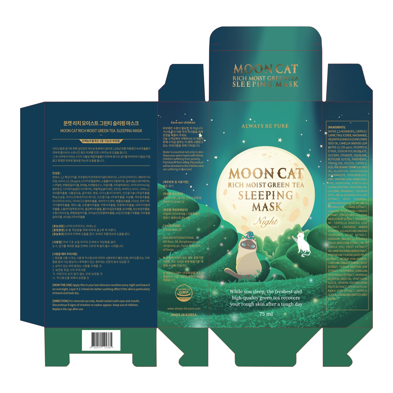 Green Tea Sleeping Mask 75ml